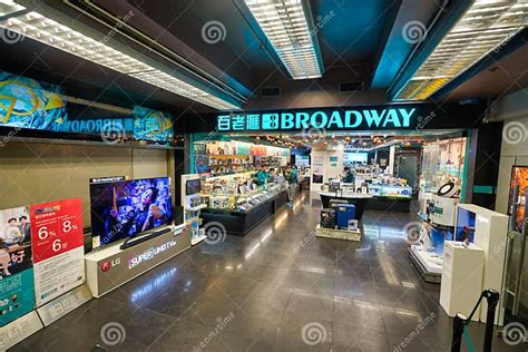 broadway electrical hong kong|Broadway Hong Kong .